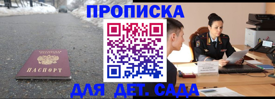временная регистрация для всех в Оби