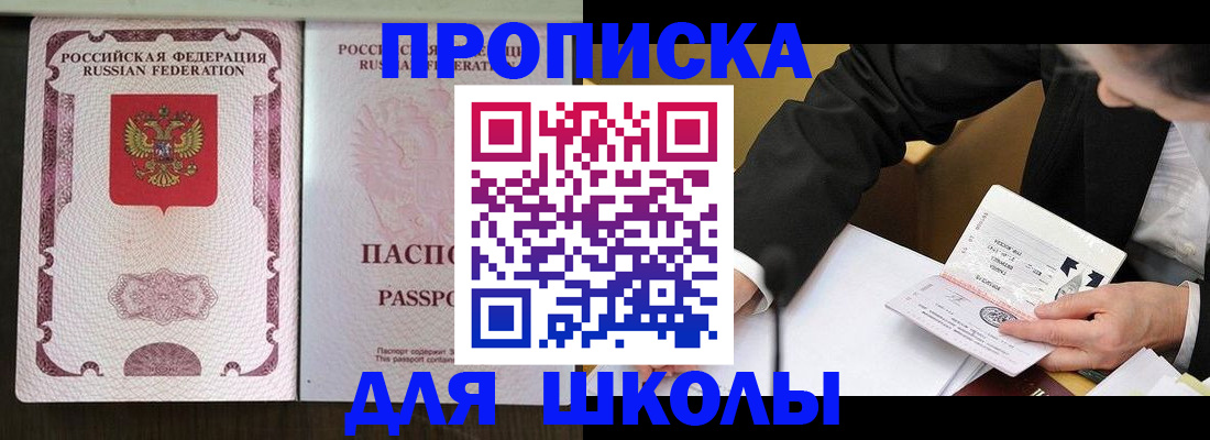 где прописаться в Оби