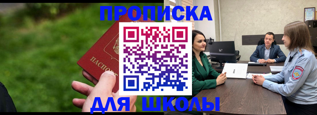 найти адрес прописки в Оби