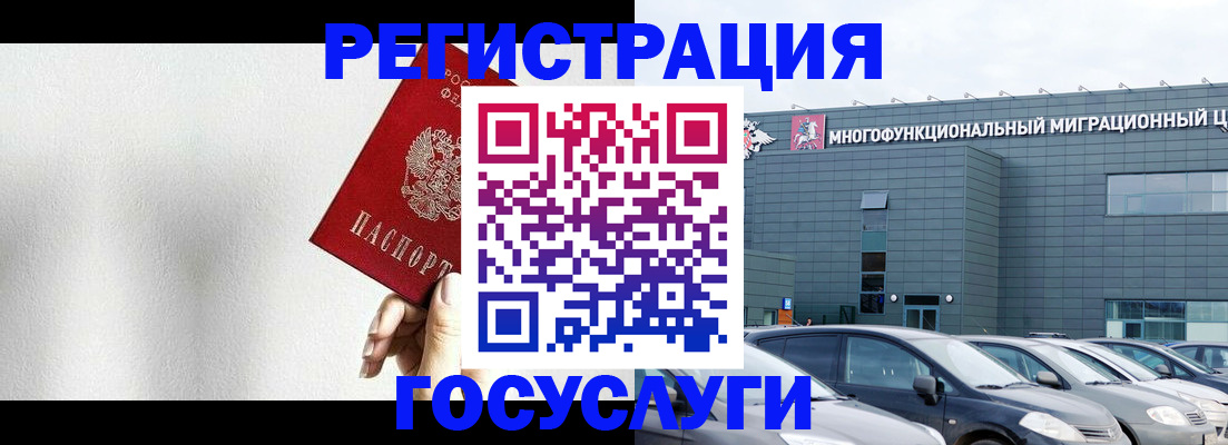 прописка штамп в Оби