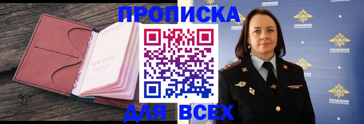 временная регистрация госуслуги в Оби