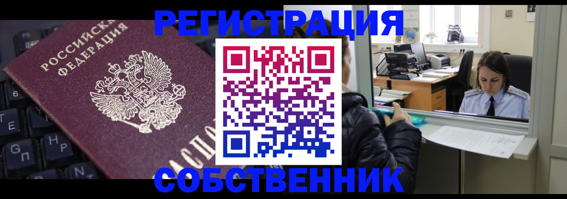 прописка поиск в Оби