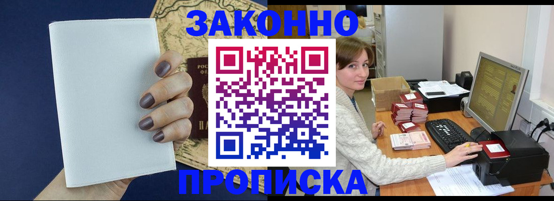 найти адрес прописки в Оби