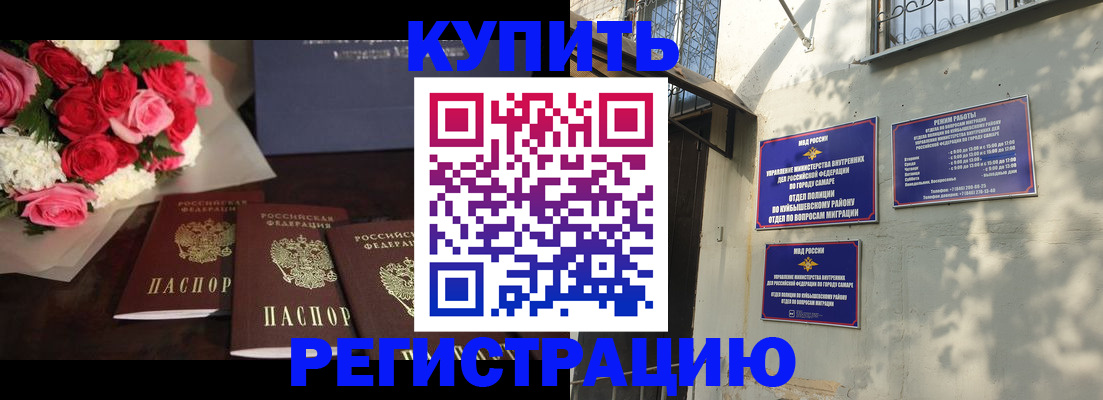 временная регистрация собственник в Оби