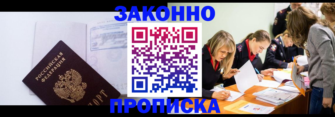 регистрация для школы в Оби