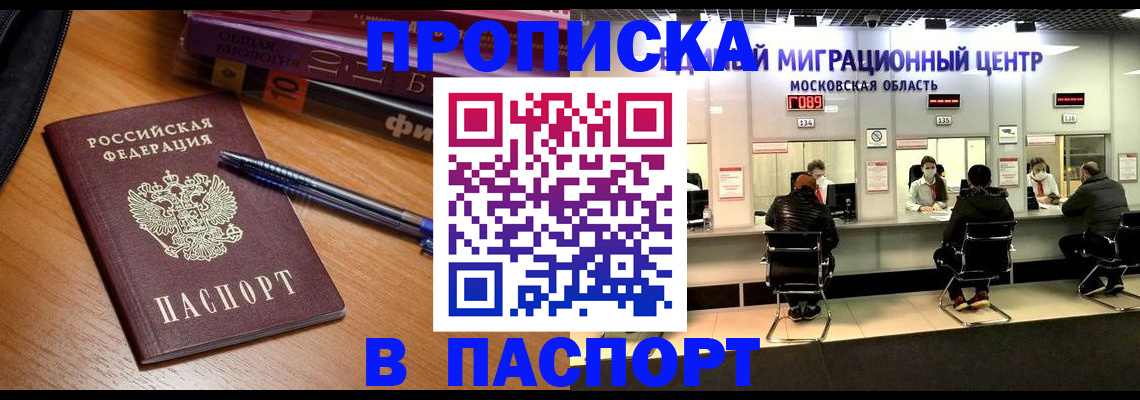 регистрация в Оби