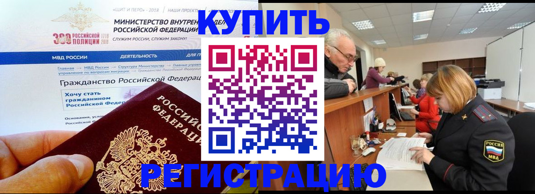 прописка гарантия в Оби