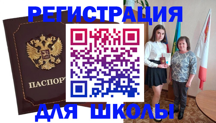 временная регистрация недорого в Оби